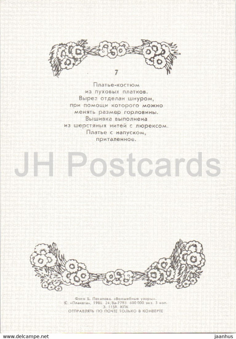 robe - 4 - Mode Femme - femme - 1988 - Russie URSS - inutilisé