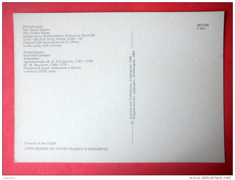 The Crown Room - Petrodvorets - 1986 - Russia USSR - unused - JH Postcards
