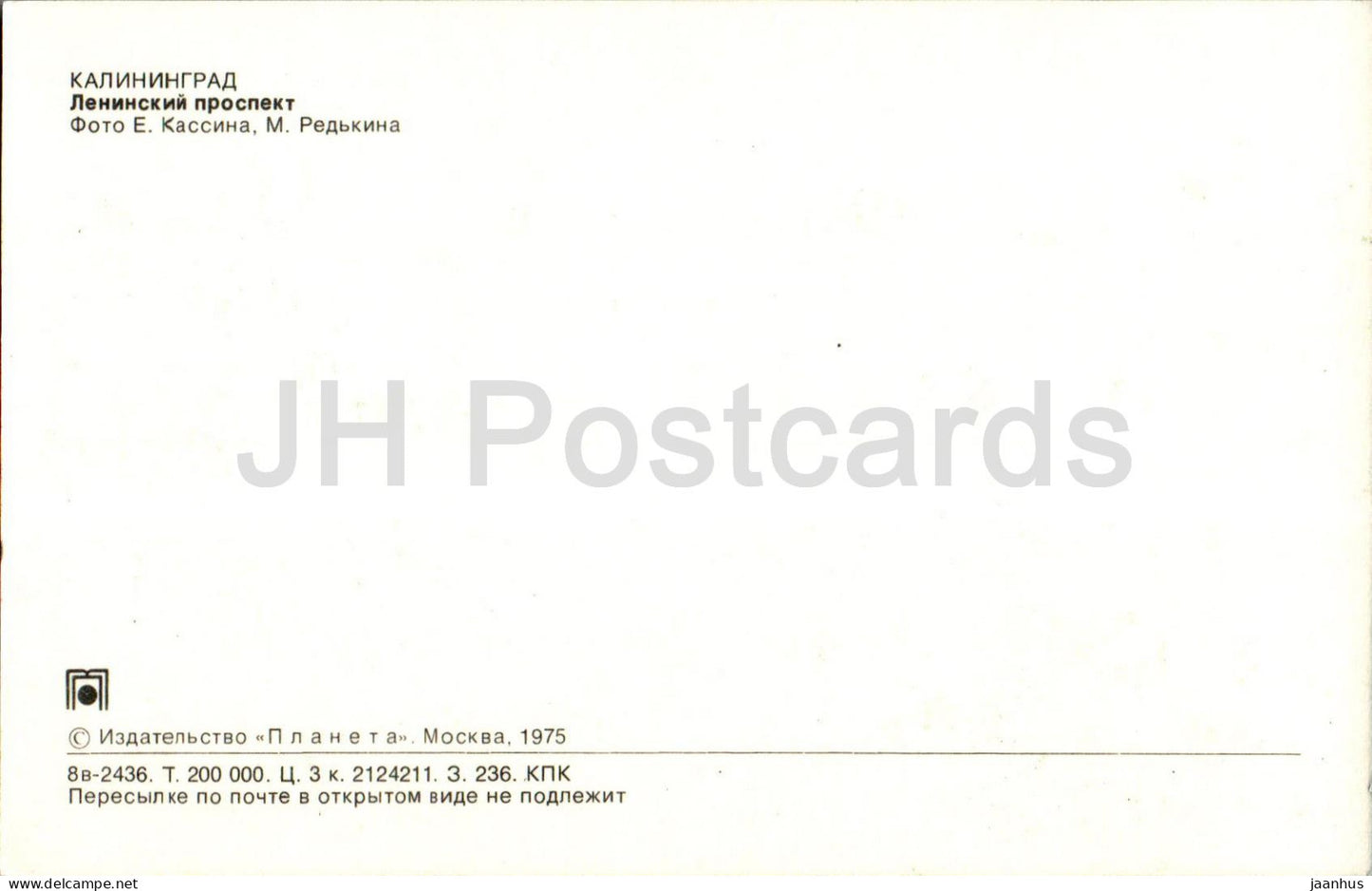 Kaliningrad - Konigsberg - Lenin prospekt - avenue - tram - 1975 - Russia USSR - unused