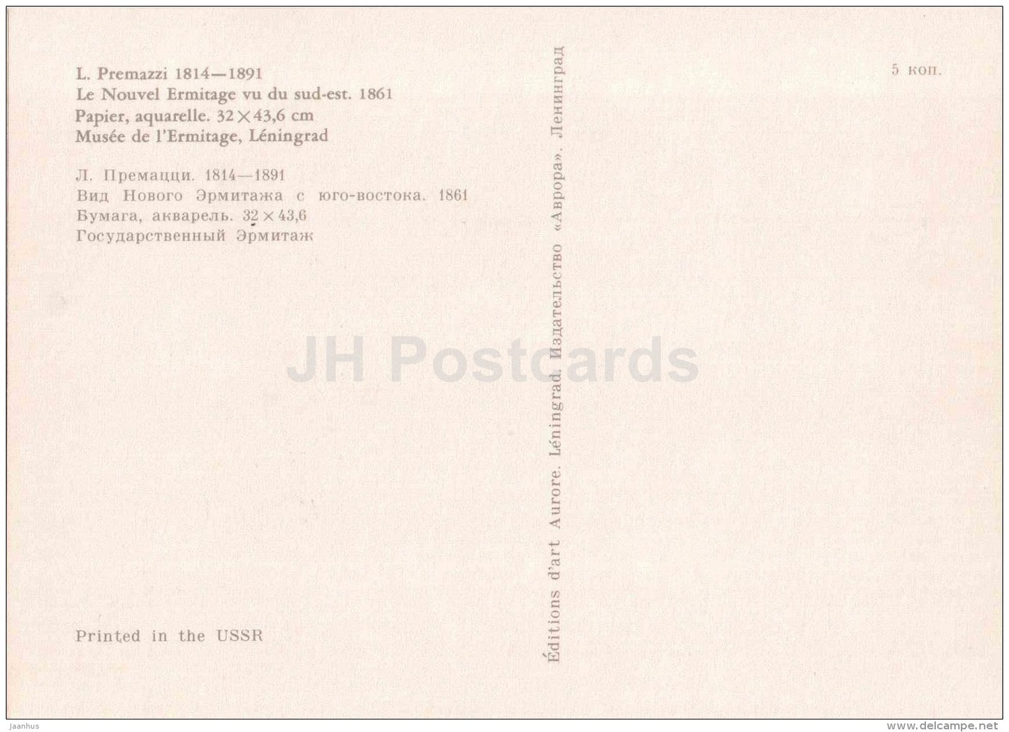 View of the New Hermitage - carriage - The New Hermitage - St. Petersburg - Leningrad - 1975 - Russia USSR - unused - JH Postcards