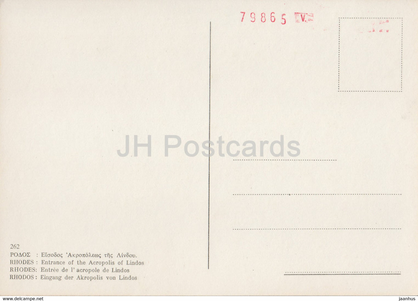 Rhodos - Rhodes - Entrance of Acropolis of Lindos - 262 - Greece - unused