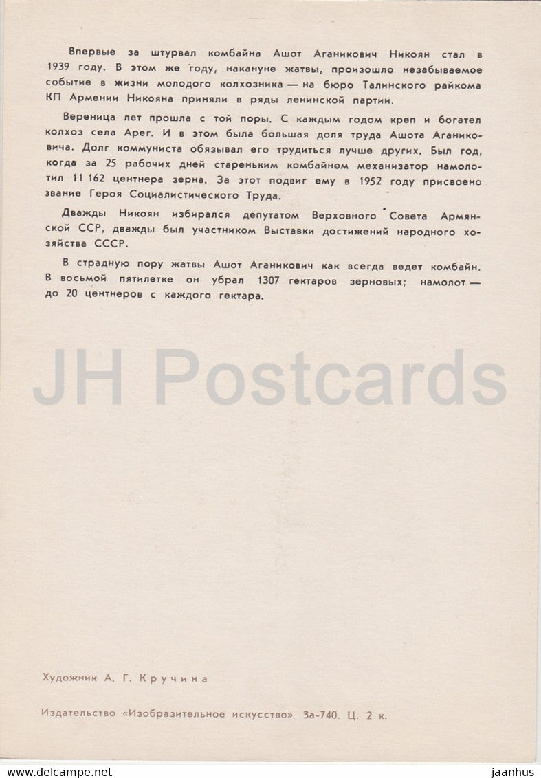 Heroes of Our Days - Ashot Nikoyan - illustration - 1972 - Russia USSR - used