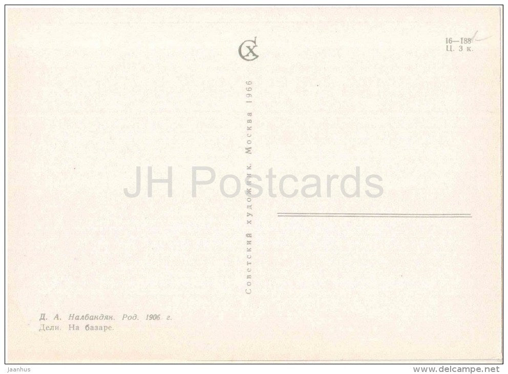 painting by Dmitriy Nalbandyan - Delhi in India . Market - armenian art - unused - JH Postcards