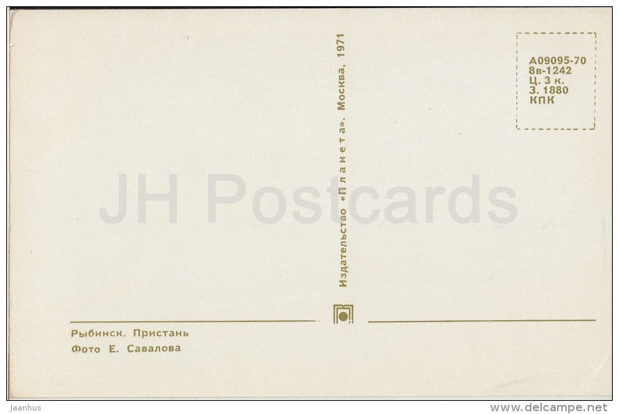 Pier - Rybinsk - Russia USSR - 1971 - unused - JH Postcards