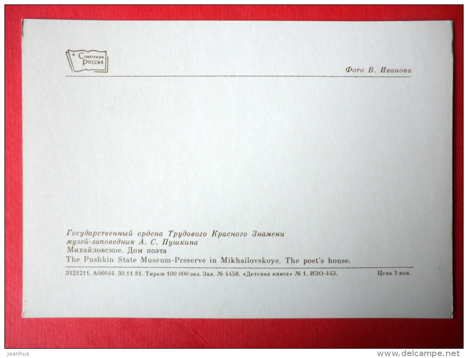 The Poet`s House - The Pushkin State Museum-Preserve - 1982 - Russia USSR - unused - JH Postcards