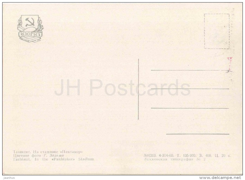 in the Pakhtakor stadium - Tashkent - 1960 - Uzbekistan USSR - unused - JH Postcards