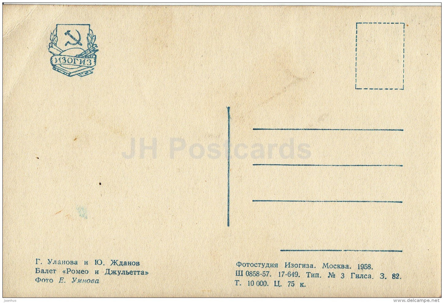G. Ulanova and Y. Zhdanov - Romeo and Juliet - ballet - 1958 - Russia USSR - unused - JH Postcards