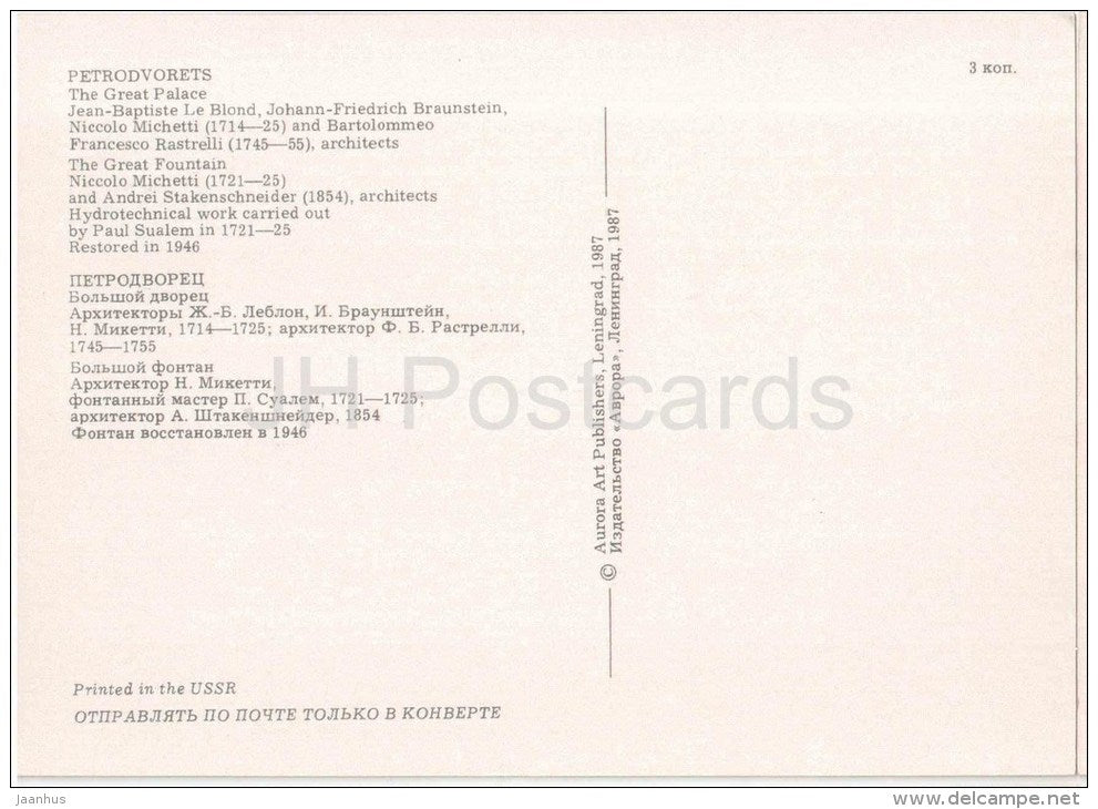 The great Palace , The Great Fountain - The Fountains of Petrodvorets - 1987 - Russia USSR - unused - JH Postcards