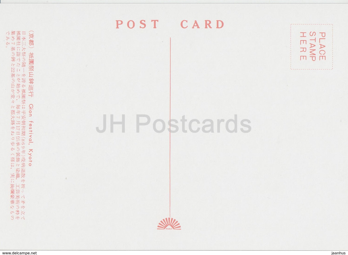 Kyoto - Gion Festival - folk costumes - Japan - unused