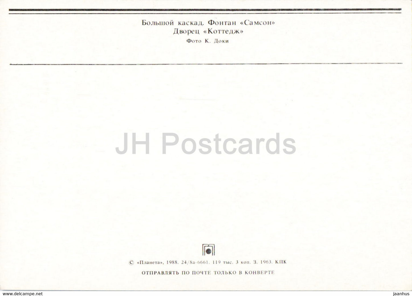 Petrodvorets - Grate Cascade - Samson Fountain - Cottage Palace - 1988 - Russia USSR - unused