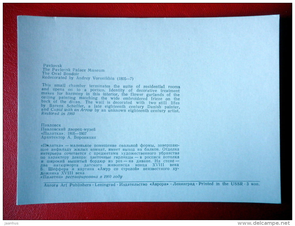The Oval Boudoir - Interior Decoration - Palace Museum in Pavlovsk - 1977 - Russia USSR - unused - JH Postcards