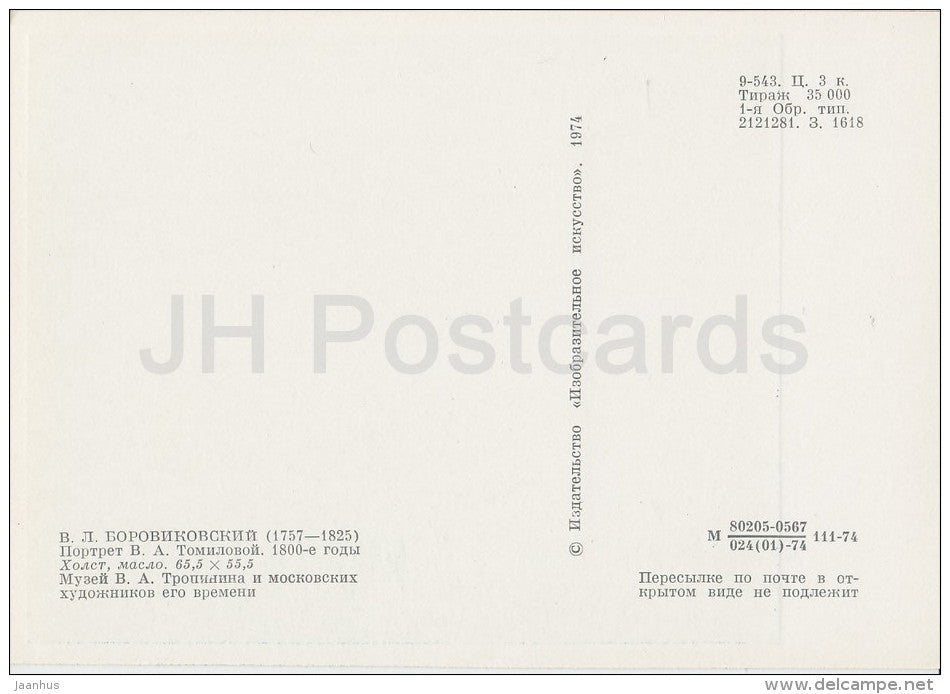 painting by V. Borovikovsky - Portrait of V. Tomilova , 1800s - woman - Russian art - 1974 - Russia USSR - unused - JH Postcards