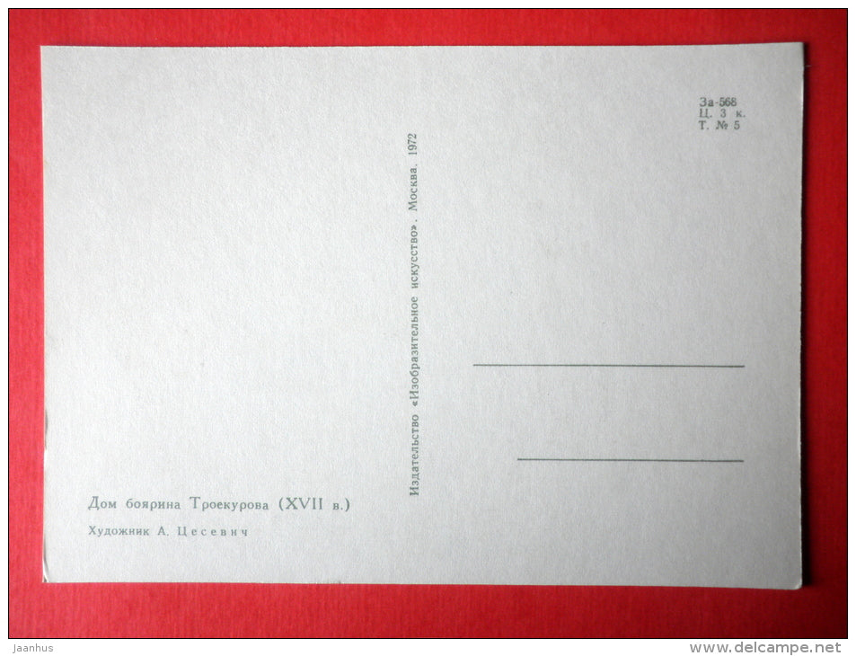 Troyekurov`s House by A. Tsesevich - Architectural Monuments of Moscow - 1972 - Russia USSR - unused - JH Postcards