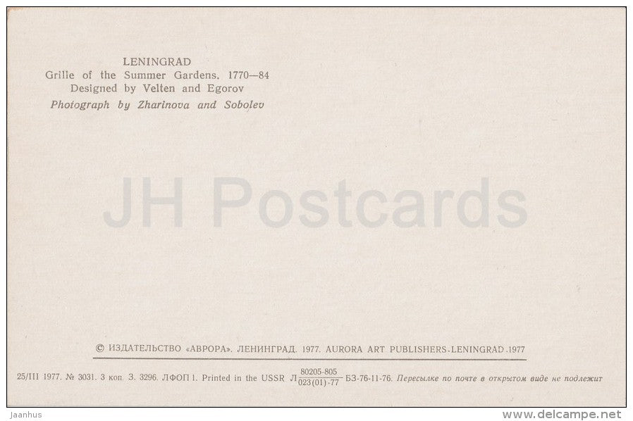 Grille of the Summer Gardens - Leningrad - St. Petersburg - 1977 - Russia USSR - unused - JH Postcards
