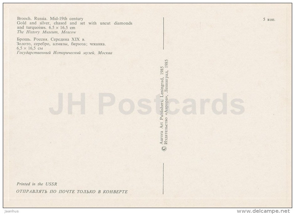 Brooch , Russia - Silver - Jewellery - 1985 - Russia USSR - unused - JH Postcards