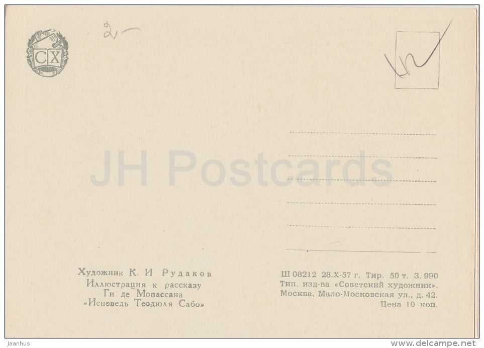 illustration by K. Rudakov - Theodule Sabot's Confession by Guy de Maupassant - 1957 - Russia USSR - unused - JH Postcards