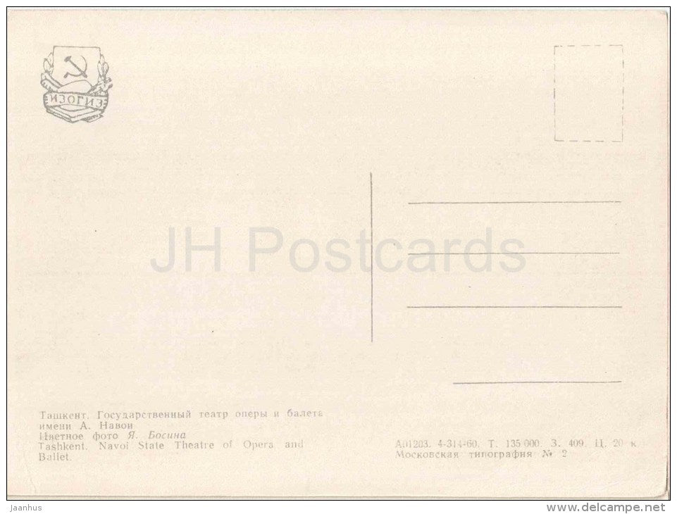 Navoi State Theatre of Opera and Ballet - fountain - Tashkent - 1960 - Uzbekistan USSR - unused - JH Postcards