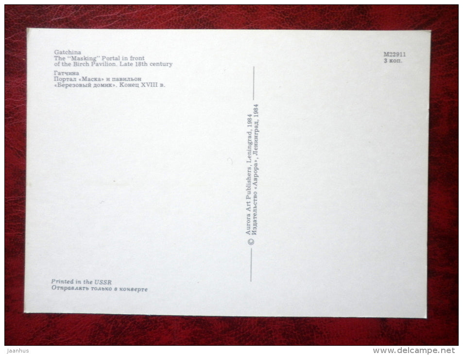 The "Masking Portal" in front of the Birch Pavilion , late 18th century - Gatchina - 1984 - Russia USSR - unused - JH Postcards