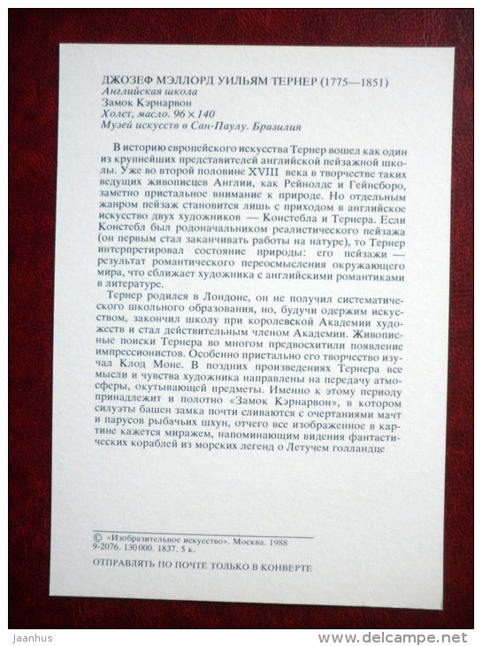 painting by J. M. W. Turner - Caernarfon Castle - english art - unused - JH Postcards