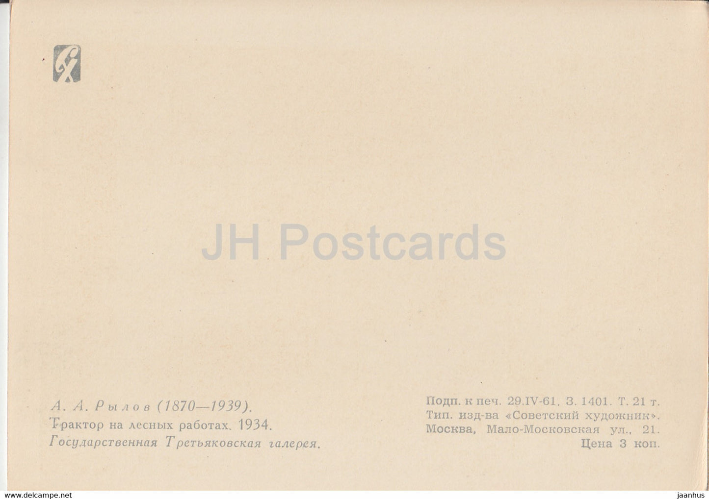 Gemälde von A. Rylov – Forsttraktor – Winter – Russische Kunst – 1961 – Russland UdSSR – unbenutzt