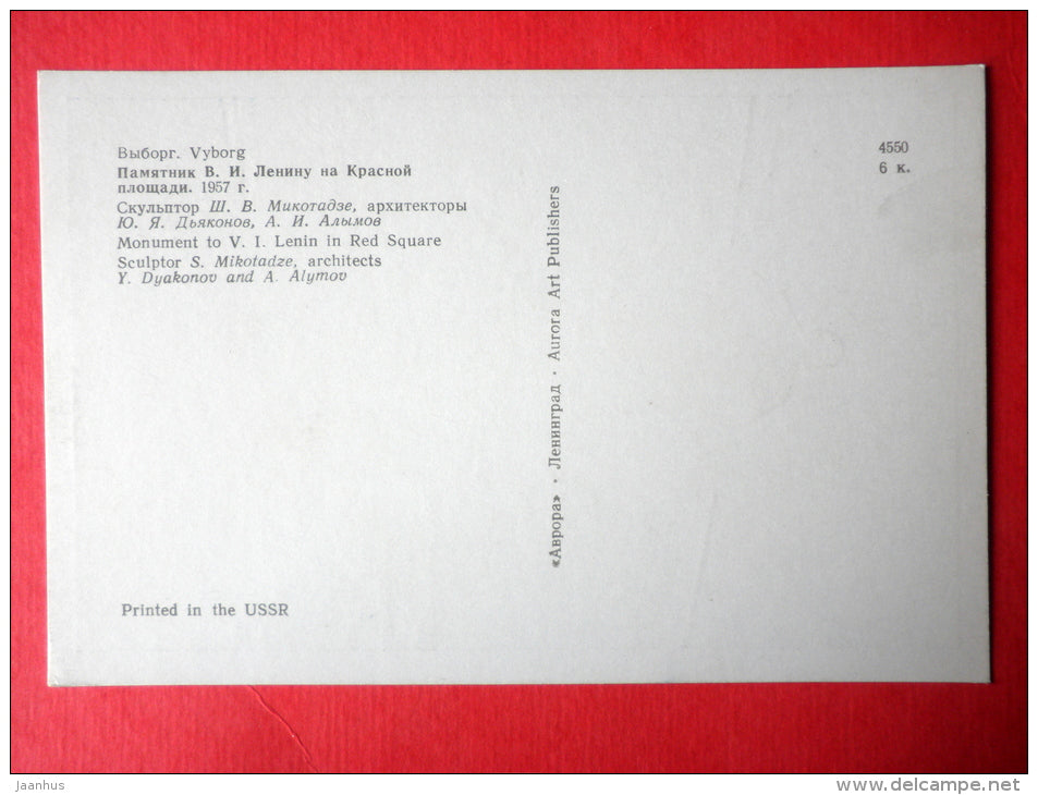 monument to Lenin on Red Square - Vyborg - Viipuri - Russia USSR - unused - JH Postcards