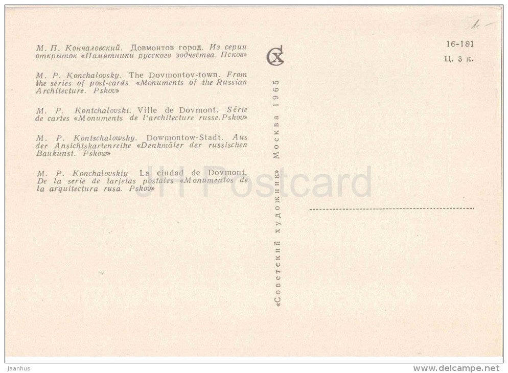 painting by M. Konchalovsky - The Dovmontov-Town - russian art - unused - JH Postcards