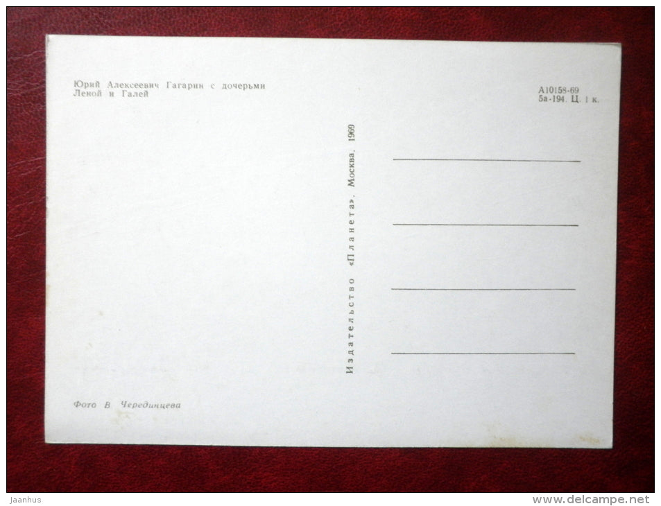 with daughters - cosmonaut - Yuri Gagarin - 1969 - Russia USSR - unused - JH Postcards
