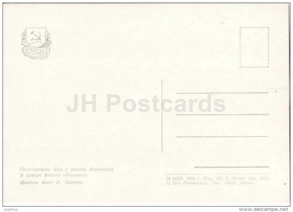 garden near Monplaisir Palace - Bell fountain - Petrodvorets - 1956 - Russia USSR - unused - JH Postcards
