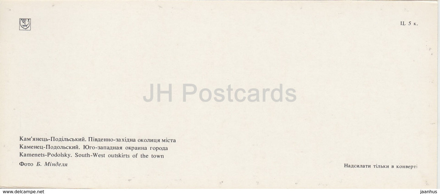 Kamianets-Podilskyi - Périphérie sud-ouest de la ville - Ukraine URSS - inutilisé