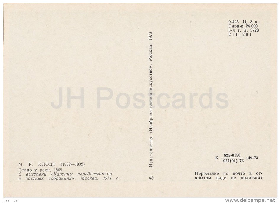 painting by M. Klodt - Herd at the River , 1869 - Russian art - 1973 - Russia USSR - unused - JH Postcards