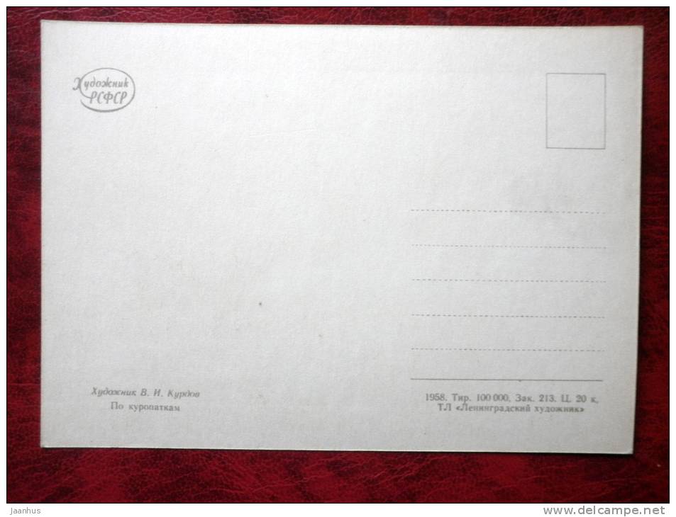 Painting by V. I. Kurdov - bird hunting dog 2 - russian art - unused - JH Postcards