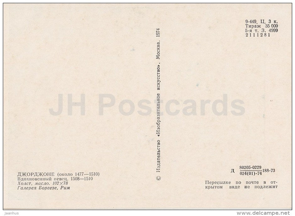 painting by Giorgione - Inspirational singer , 1508-10 - man - hat - Italian art - 1974 - Russia USSR - unused - JH Postcards