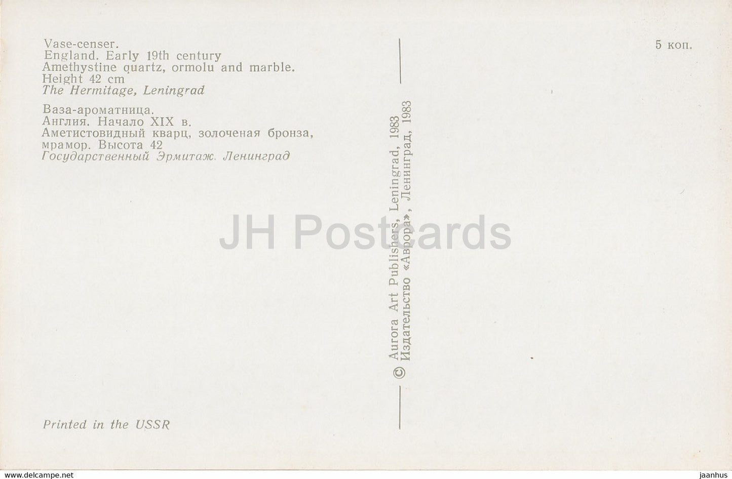 Case Censer - Art appliqué anglais - 1983 - Russie URSS - inutilisé