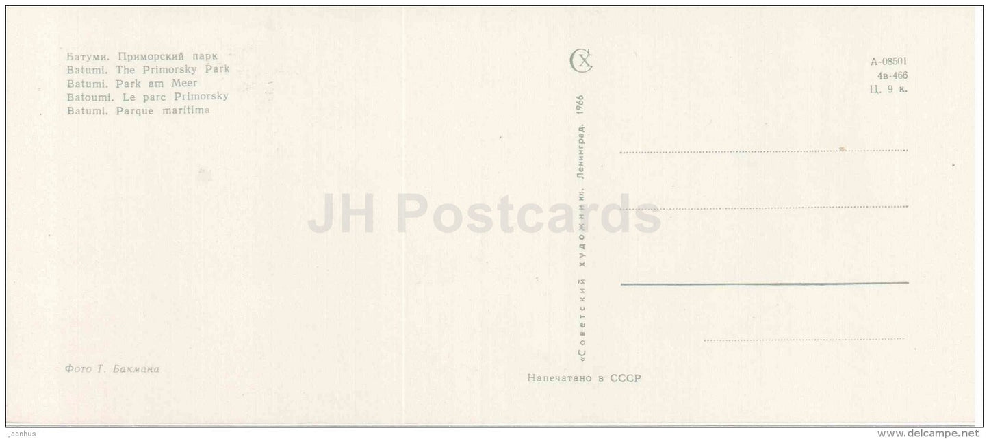 Primorsky Park - Batumi - Adjara - Caucasus - 1966 - Georgia USSR - unused - JH Postcards
