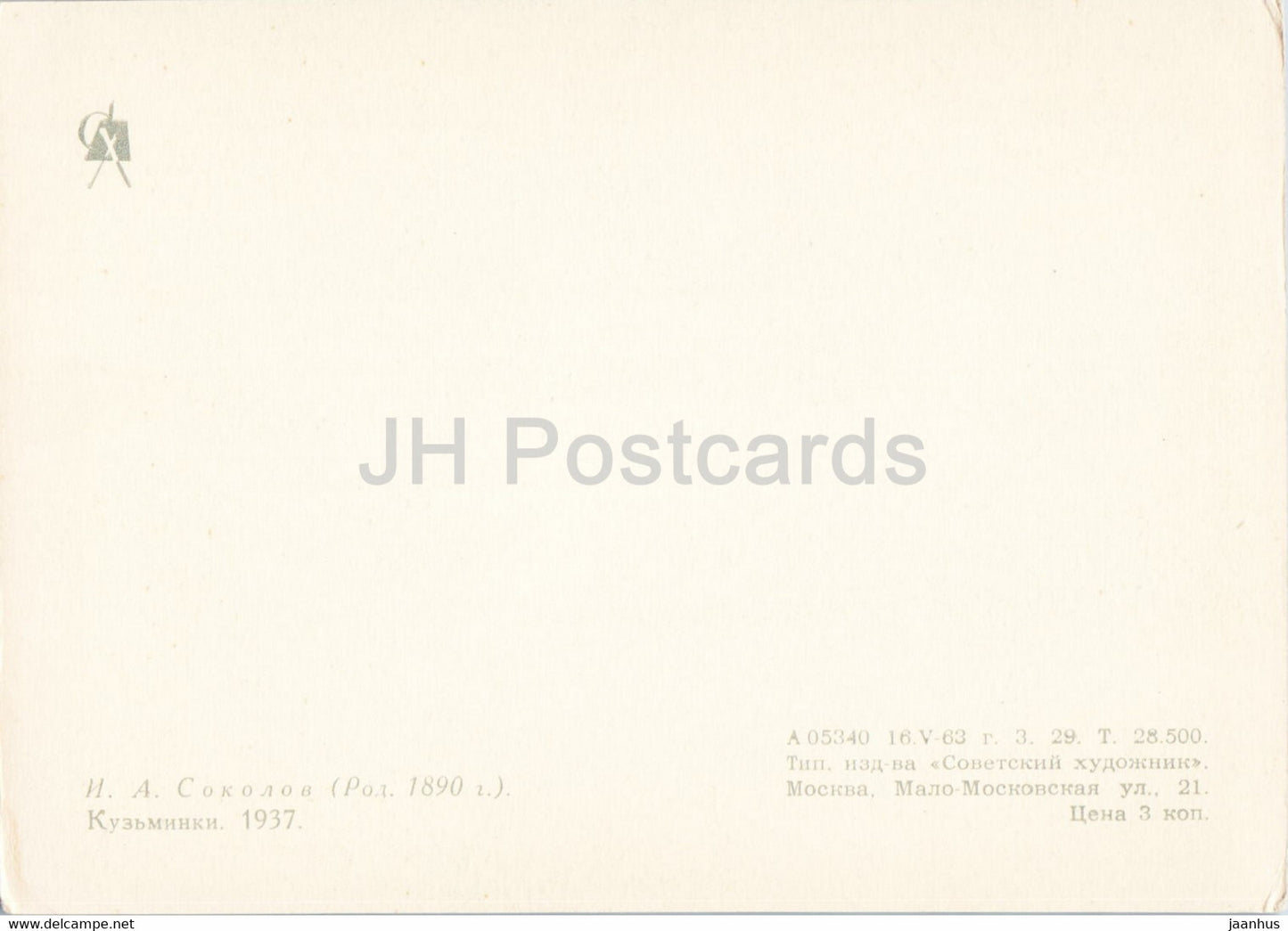 Gemälde von I. Sokolov – Kuzminki – Russische Kunst – 1963 – Russland UdSSR – unbenutzt