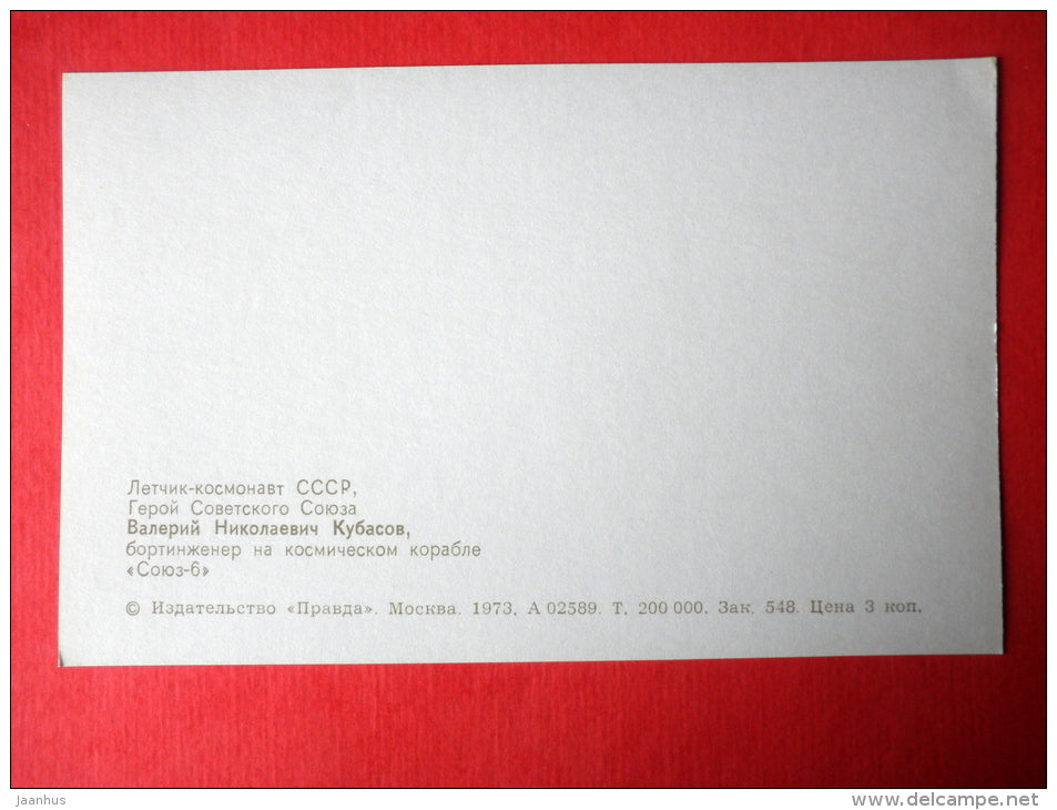 Valeri Kubasov , Soyuz 6, Soyuz 19, Soyuz 36/35 - Soviet Cosmonaut - space - 1973 - Russia USSR -unused - JH Postcards