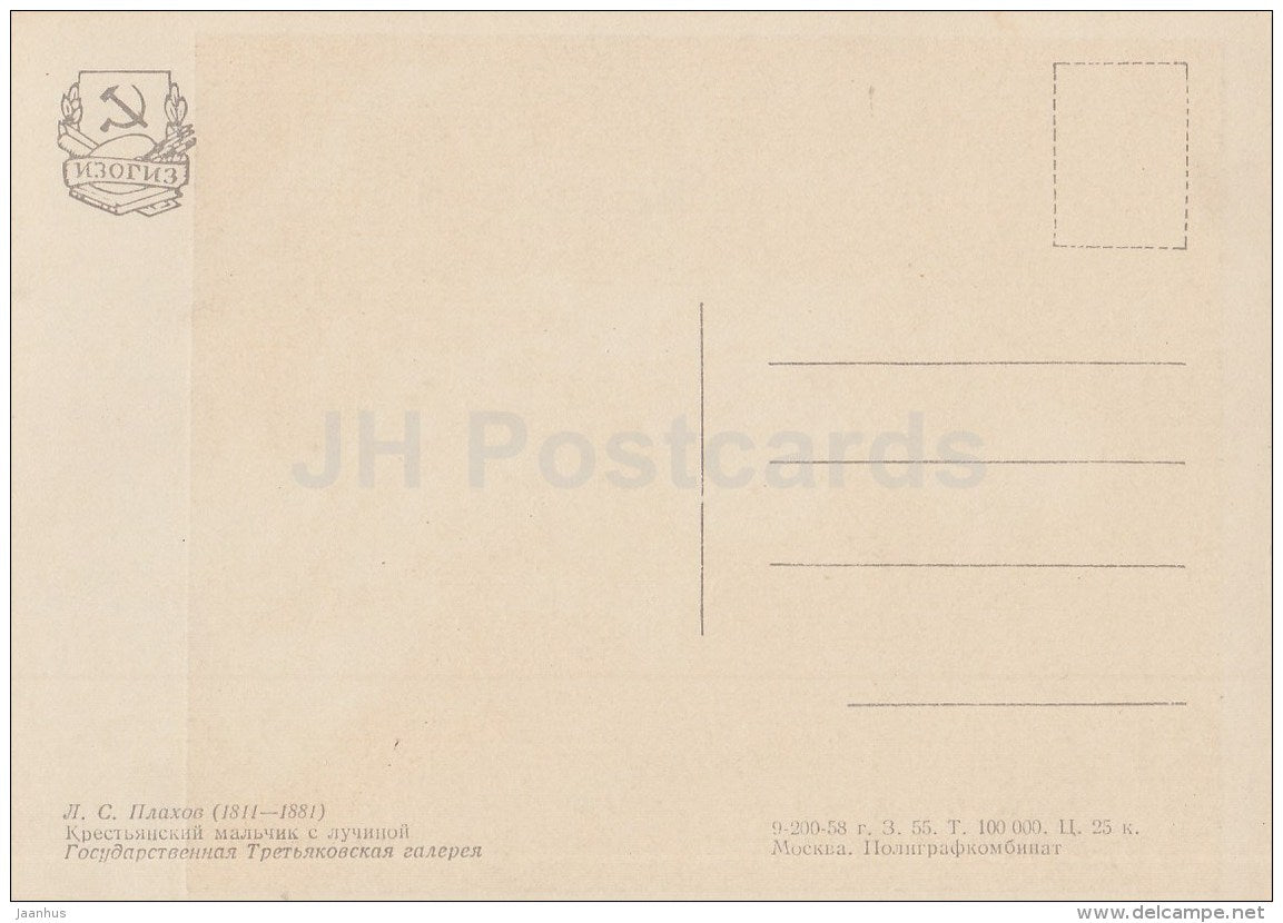 painting by L. Plakhov - Peasant Boy with Splinter - Russian Art - 1958 - Russia USSR - unused - JH Postcards