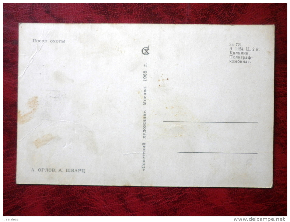 funny hunters and anglers by Orlov, Schwarz - after the hunt - hunter - dog - 1968 - Russia - USSR - unused - JH Postcards