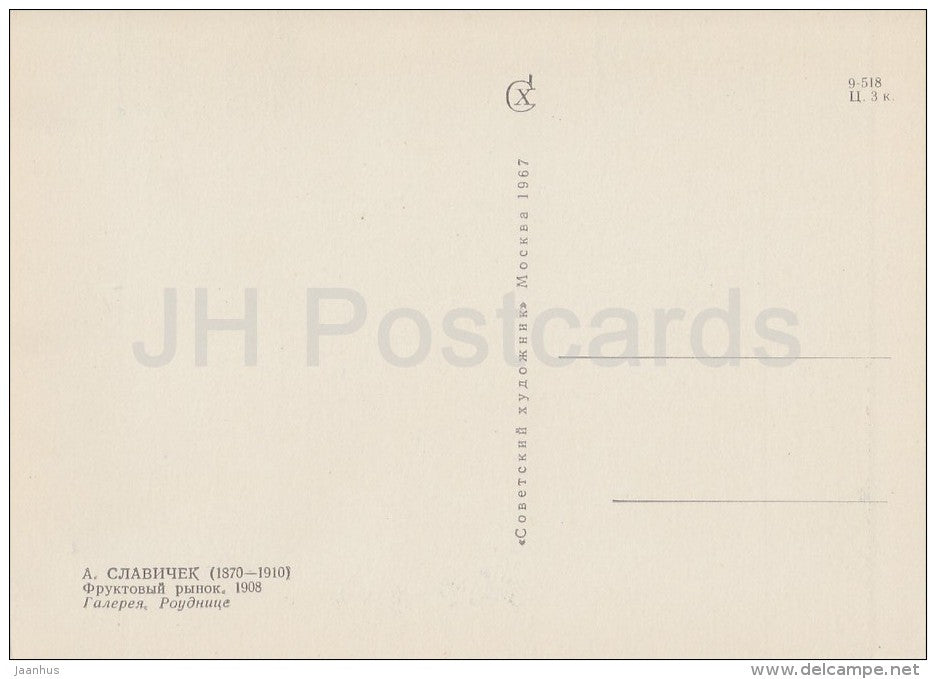 painting by Antonin Slavicek - Fruit Market , 1908 - Czech art - 1967 - Russia USSR - unused - JH Postcards