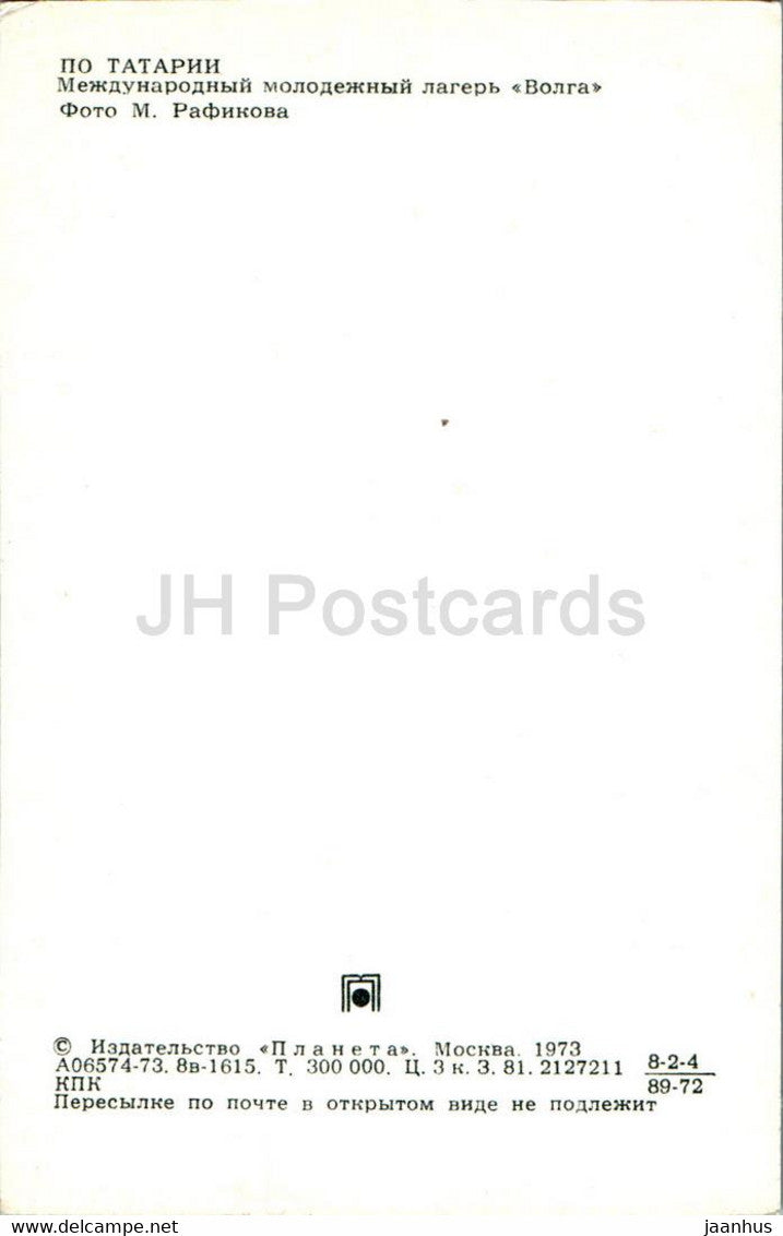 Tatarstan - camp international de jeunes Volga - 1973 - Russie URSS - inutilisé
