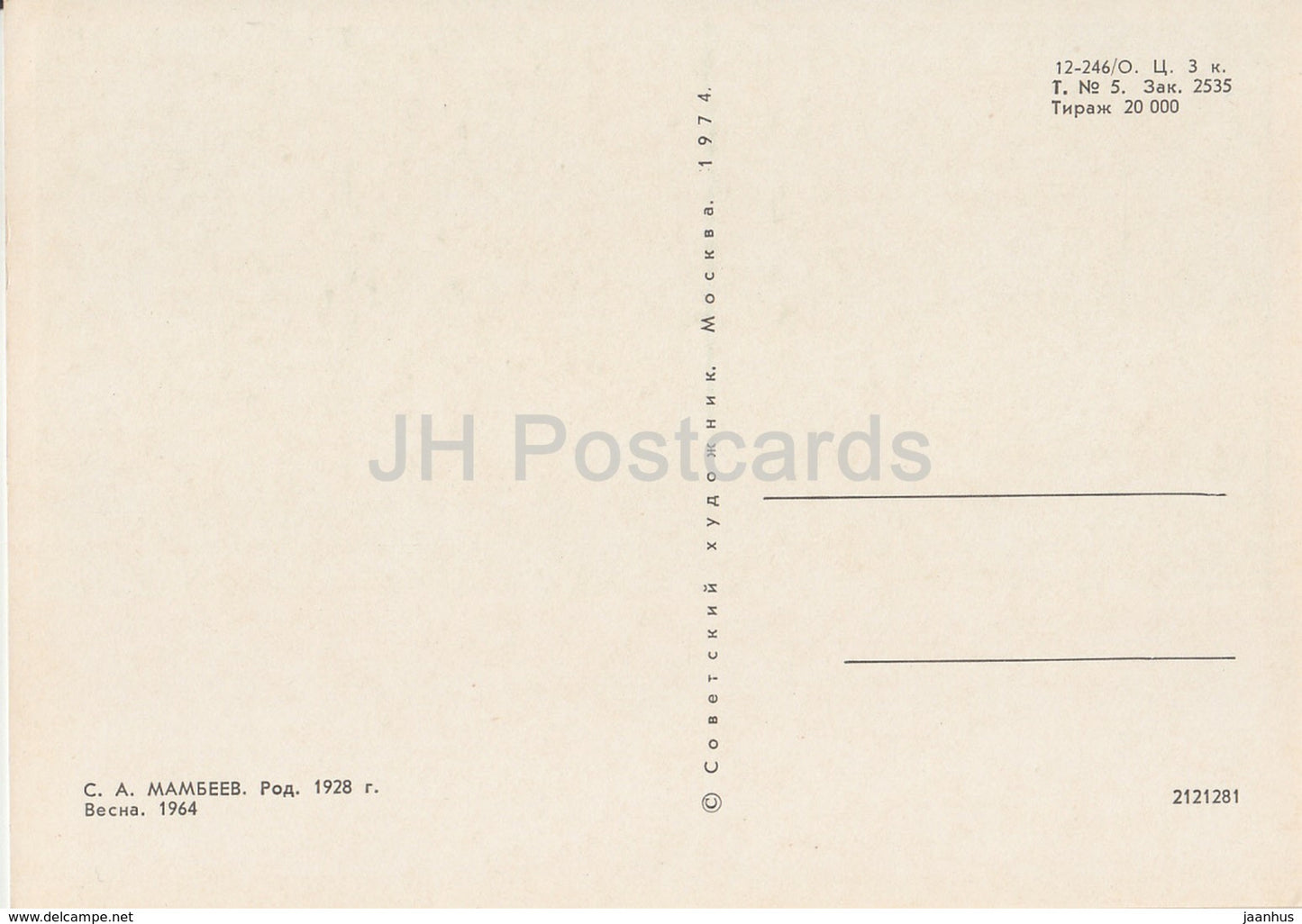 painting by S. Mambeyev - The Spring - Kazakhstan art - 1974 - Russia USSR - unused