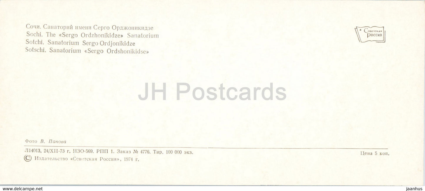 Sotschi – Das Sanatorium Sergo Ordzhonikidze – 1974 – Russland UdSSR – unbenutzt