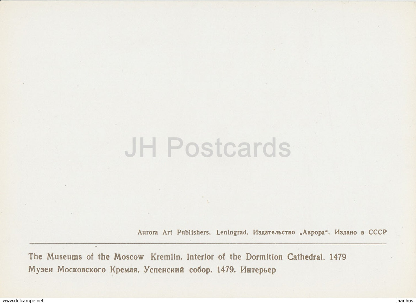 Interior of the Dormition Cathedral - Moscow Kremlin Museums - 1976 - Russia USSR - unused - JH Postcards