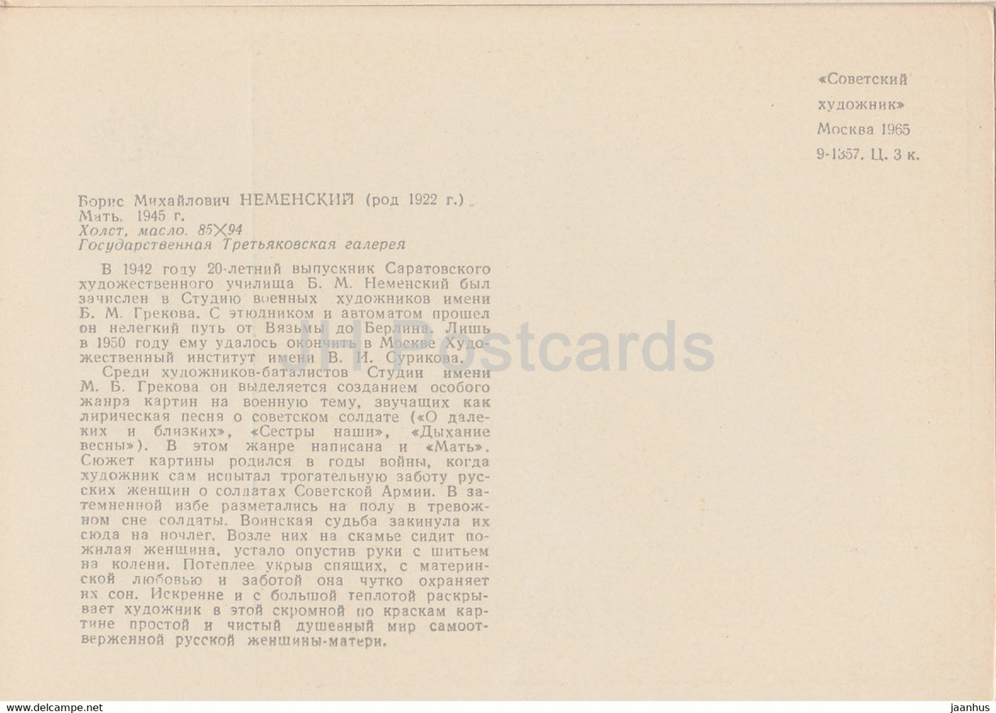 Gemälde von Boris Nemensky – Die Mutter – Russische Kunst – 1965 – Russland UdSSR – unbenutzt