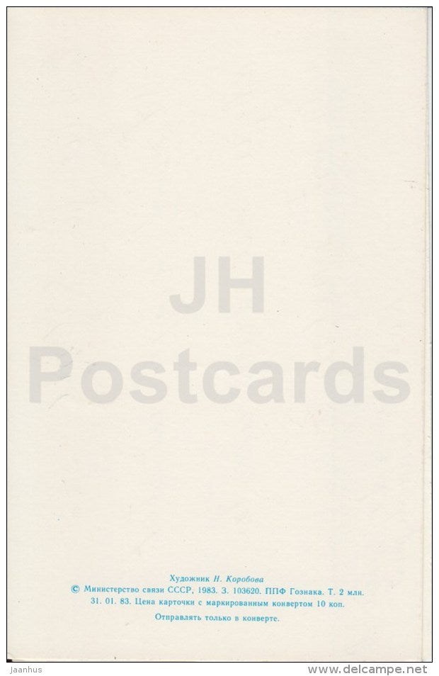 New Year Greeting Card by N. Korobova - figure skater - 1983 - Russia USSR - used - JH Postcards