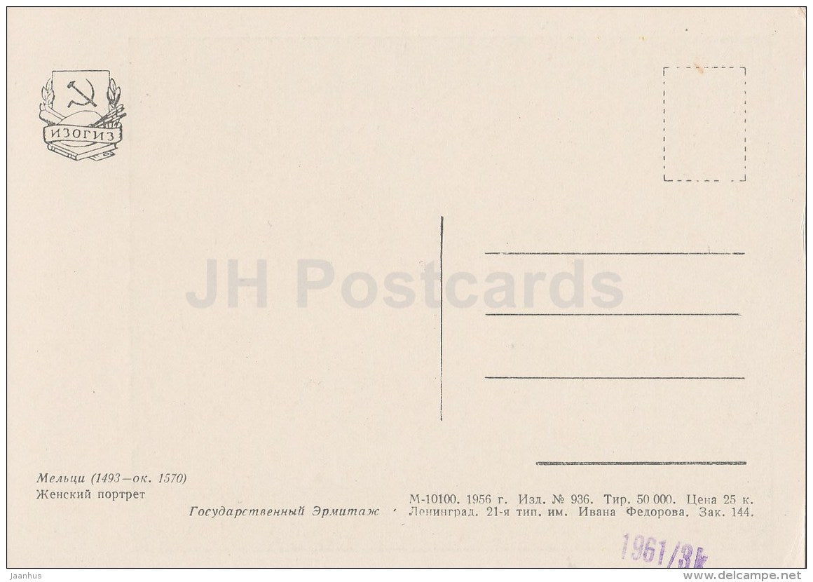 painting by Francesco Melzi - Portrait of a Woman - nude - naked - Italian art - 1956 - Russia USSR - unused - JH Postcards