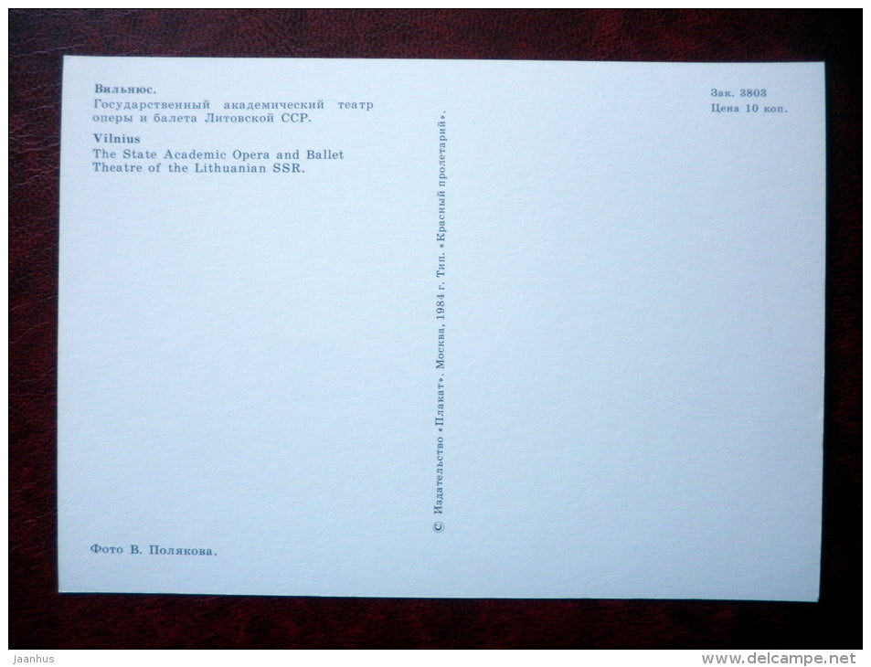 The State Academic Opera and Ballet Theatre - Vilnius - 1984 - Lithuania USSR - unused - JH Postcards
