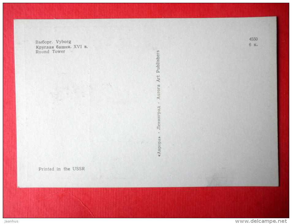 Round Tower , XVI century - Vyborg - Viipuri - Russia USSR - unused - JH Postcards