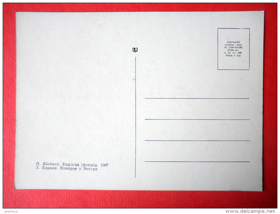 painting by H. Blunavs - Seaside at Engure . 1967 - aquarelle - latvian art - unused - JH Postcards