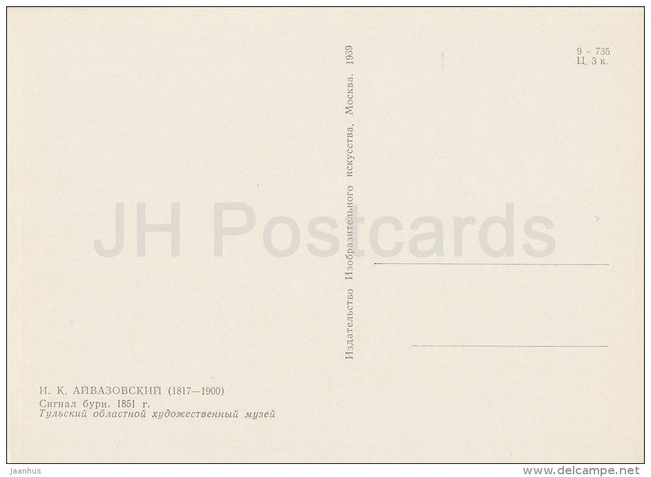 painting by I. Aivazovsky - Storm Signal , 1851 - sailing ship - Russian art - 1969 - Russia USSR - unused - JH Postcards